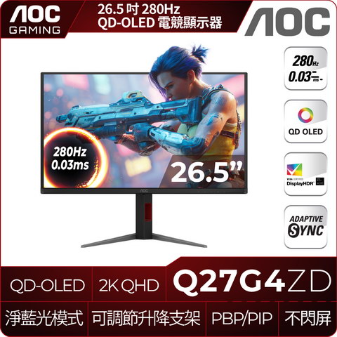 AOC Q27G4ZD 27" 電競顯示器