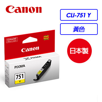 Canon CLI-751 Y 黃色
