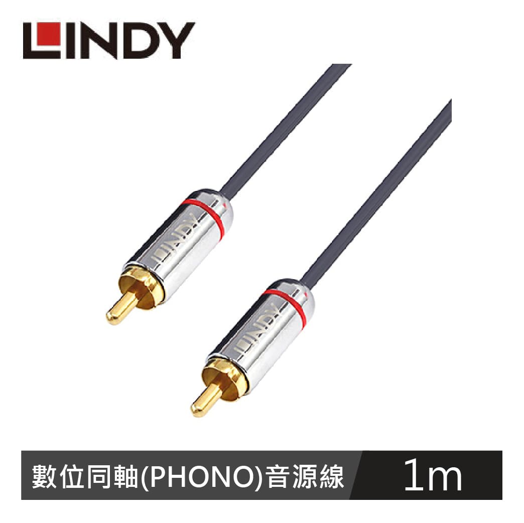 LINDY林帝 CROMO LINE 數位同軸(PHONO)公 TO 公 音源線 1M