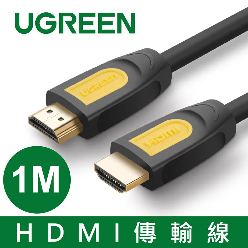 【拆封新品/福利品】綠聯 HDMI2.0傳輸線 Black Orange版/Yellow