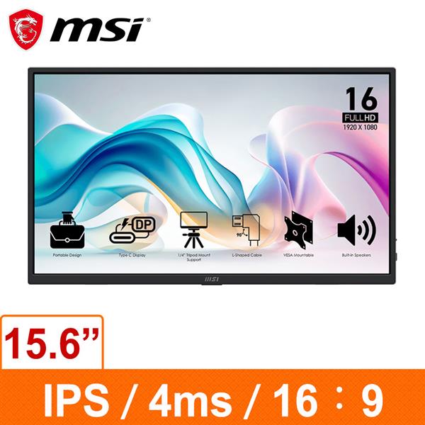 微星 MSI PRO MP165 E6 (15.6 吋顯示器)