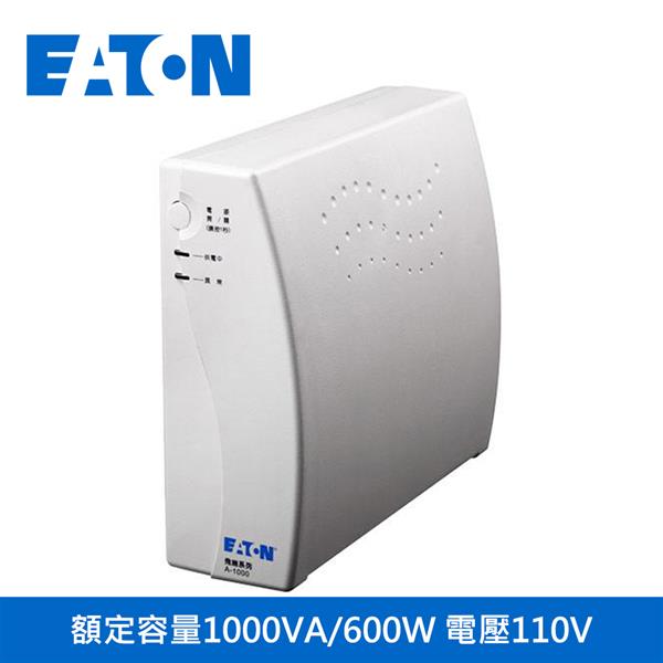 伊頓EATON【A1000白】離線式不斷電系統