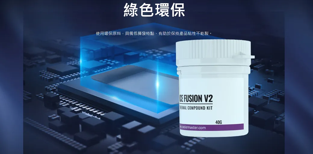 綠色環保使用環保原料,具備低揮發特點,有助於保持產品粘性不乾裂。 FUSION V2 COMPOUND KIT40G