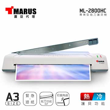 MARUS A3 專業冷熱雙溫裁刀護貝機 ( ML-2800HC )