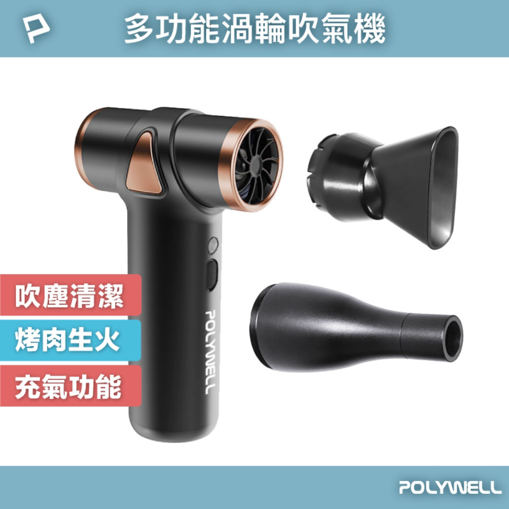 USB無線渦輪噴射冷風扇 Type-C充電 小巧機身 3段風速 全鋁合金 適合旅遊