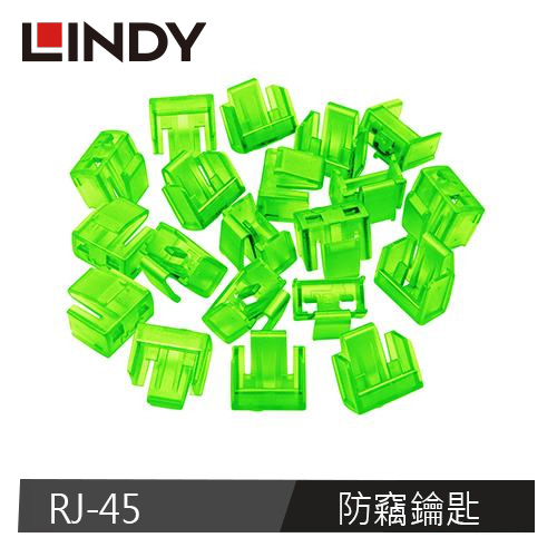 LINDY林帝 RJ45專用防竊阻塞器(綠色)-20入