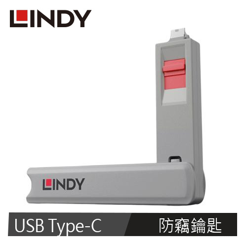LINDY林帝 USB Type-C專用防竊鑰匙(粉紅色)
