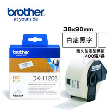 BROTHER DK-11208 定型標籤