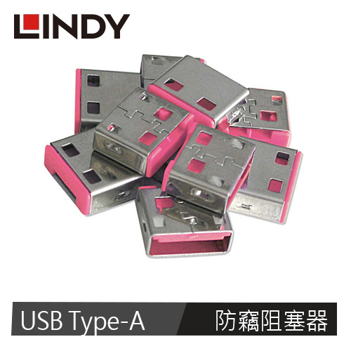 LINDY林帝 USB Type-A專用防竊阻塞器(粉紅色)-10入