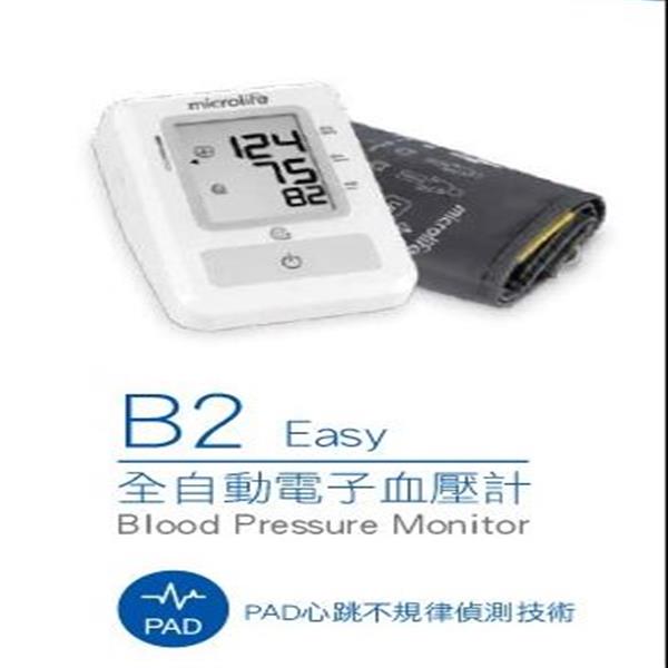 百略醫學上臂式自動電子血壓計 (認證可用於孕期血壓量測)