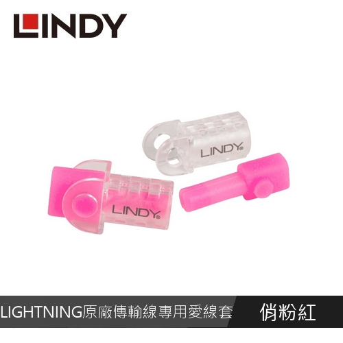 LINDY林帝 APPLE LIGHTNING 原廠傳輸線專用 - 發光愛線套 (俏粉紅)