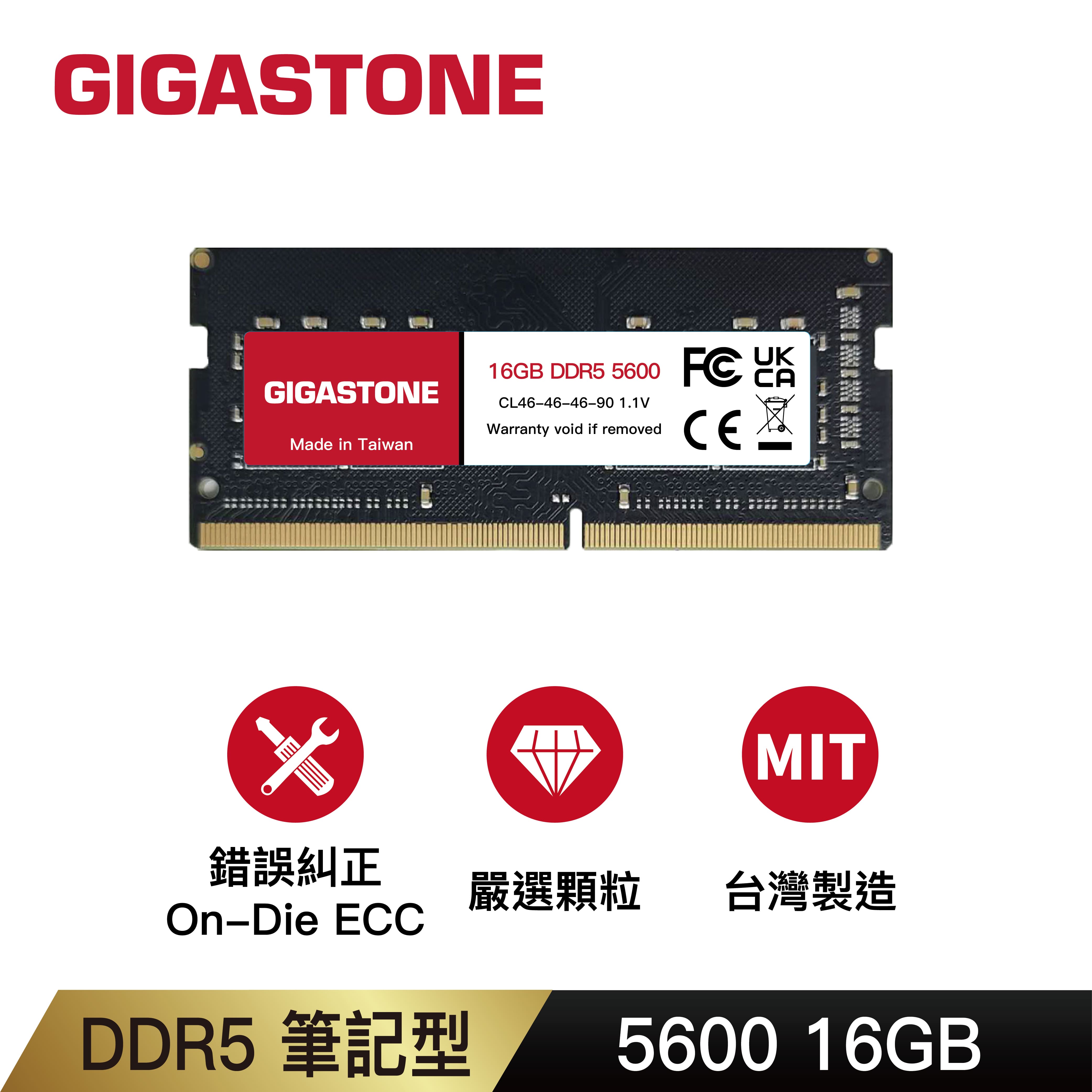 GIGASTONE DDR5 SODIMM 5600MHz 16G 筆記型記憶體