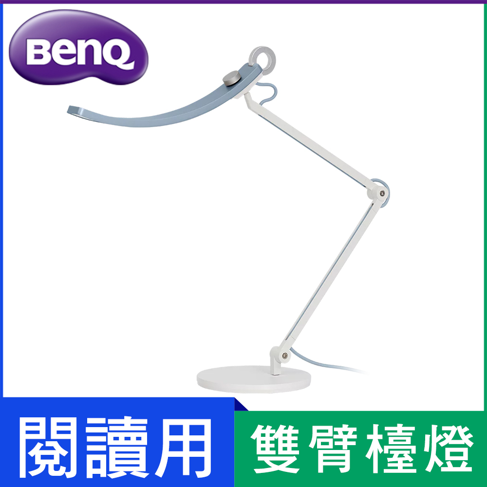 BenQ WiT螢幕閱讀檯燈-晨靄藍 ( 9H.W3PWT.TCD )