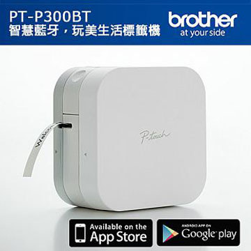 Brother智慧手機專用藍芽PT-P300BT