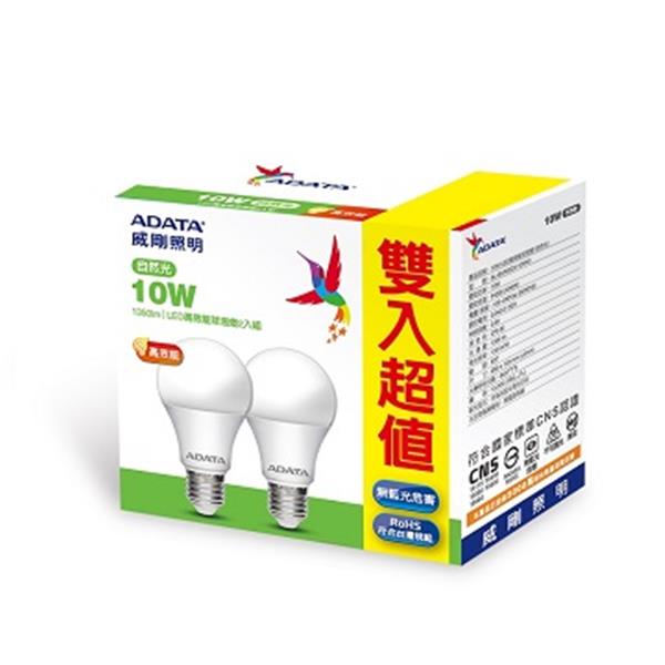 威剛照明 10W 高效能LED(135lmW)球泡燈2入-自然光