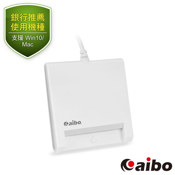 aibo AB22 ATM晶片讀卡機-白色