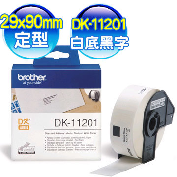 BROTHER DK-11201 定型標籤