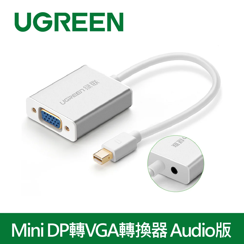 綠聯 Mini DP轉VGA轉換器