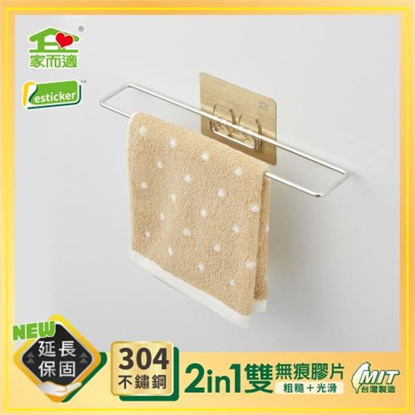 家而適304不鏽鋼廚房抹布放置架