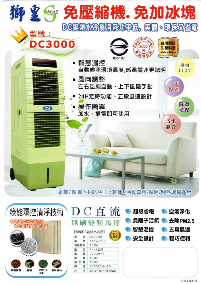 DC3000 3