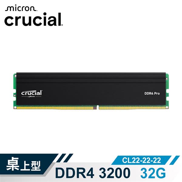 Micron Crucial PRO D4 3200 32G超頻