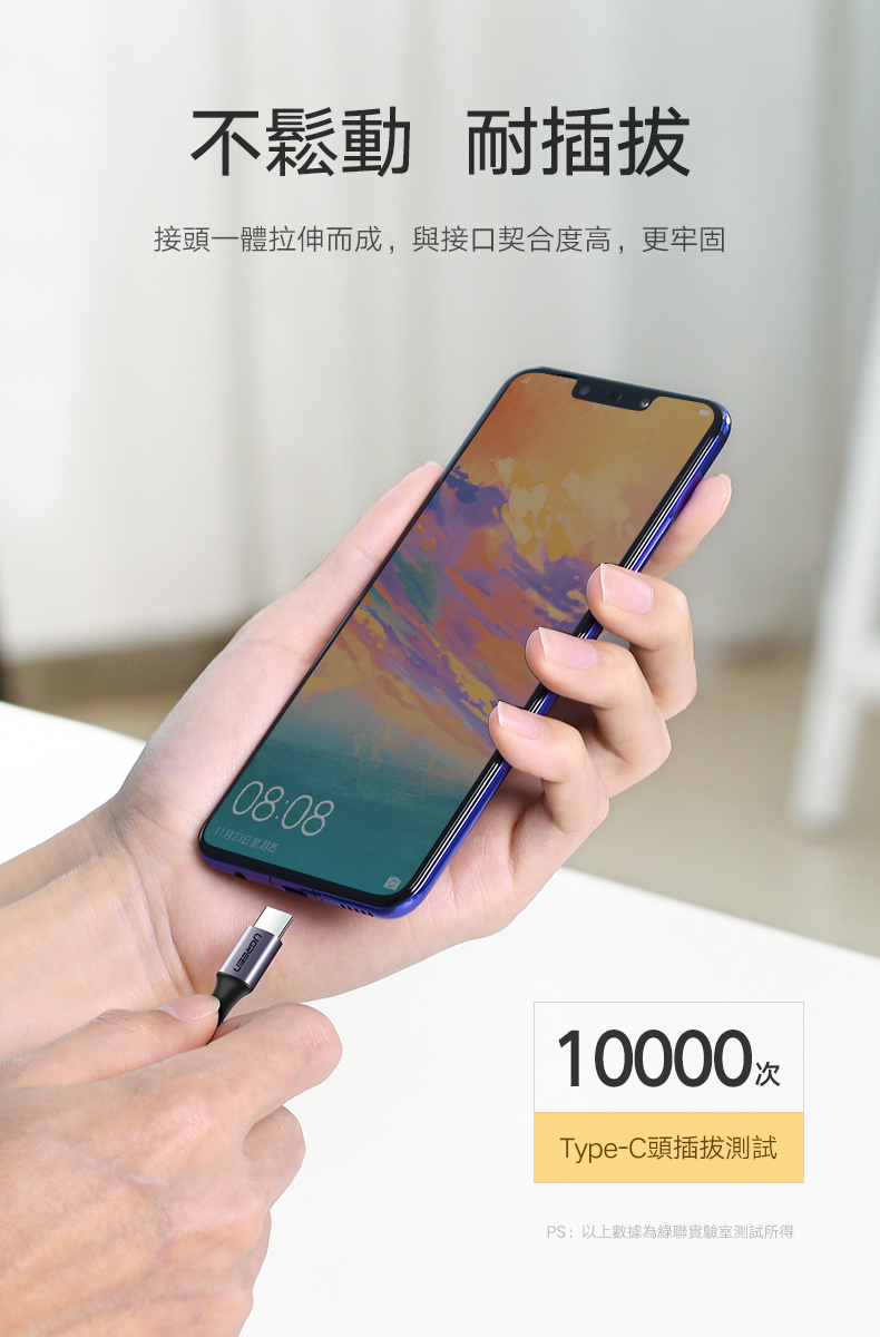 綠聯 60W快充電競線Type-C傳輸線 公對公編織金屬版接頭一體拉伸而成，更牢固、耐插拔，Type-C接頭經1萬次插拔測試