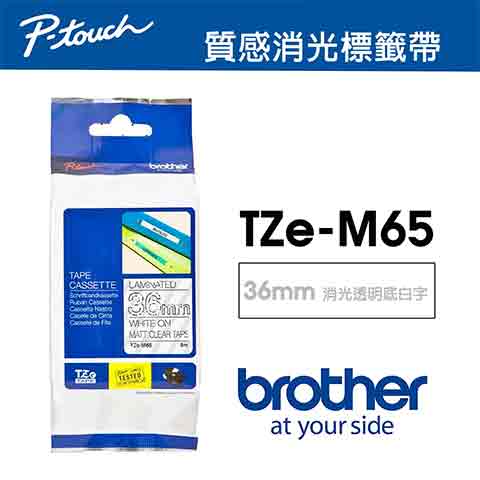 Brother TZe-M65 質感消光標籤帶