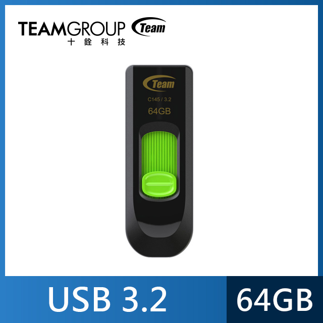 TEAM十銓 USB3.0 C145 64G 隨身碟 綠色 ( TC145364GG01 )