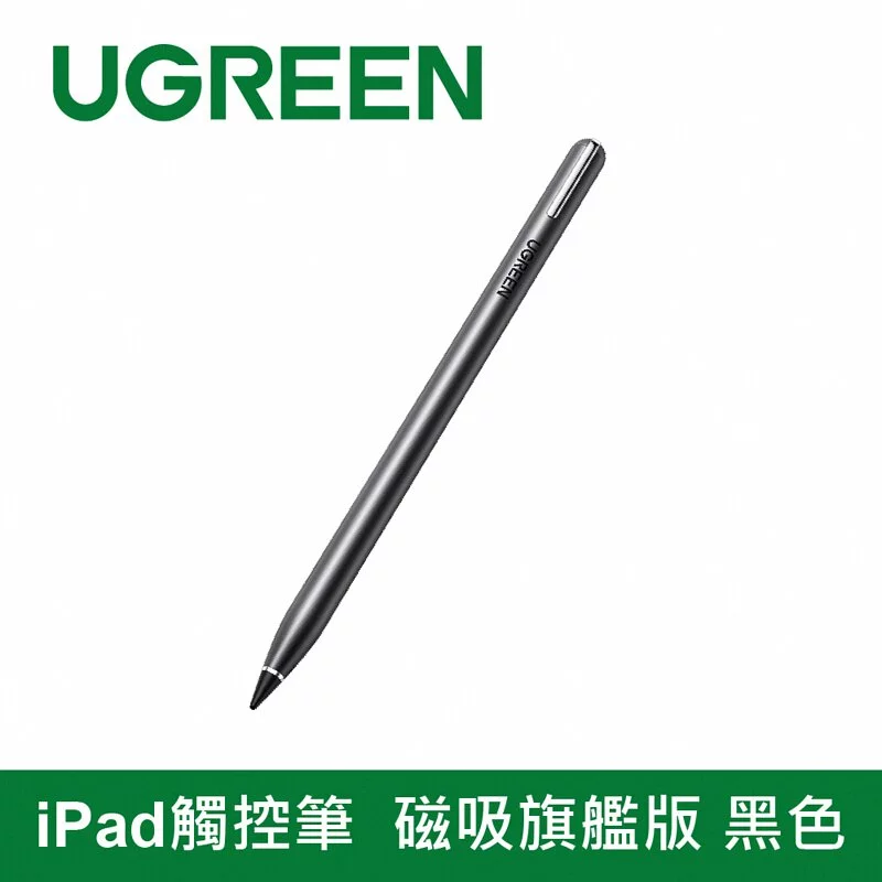 綠聯 iPad觸控筆  磁吸旗艦版