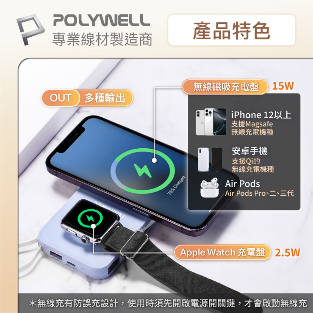 多合一磁吸無線充行動電源 1萬mAh 手機手錶 自帶線USB Type-C 蘋果頭