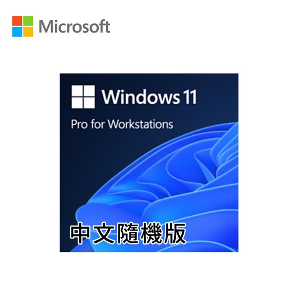 微軟Microsoft Win Pro for Wrkstns 11 64Bit工作站專用中文隨機版
