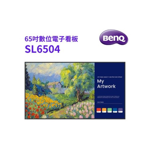 BenQ SL6504顯示器