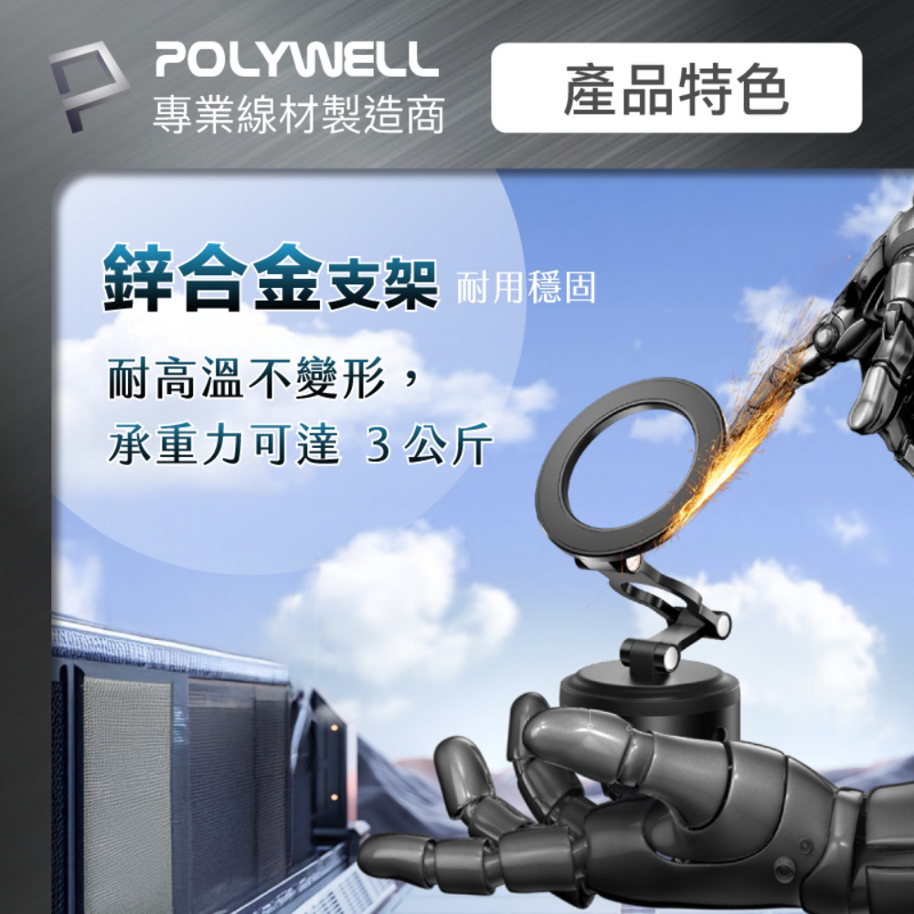 電動真空折疊磁吸支架 Magsafe手機支架 車用導航 家用追劇