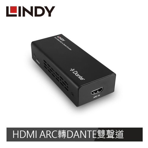 LINDY林帝 HDMI ARC轉DANTE雙聲道編碼器