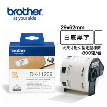 BROTHER DK-11209 定型標籤