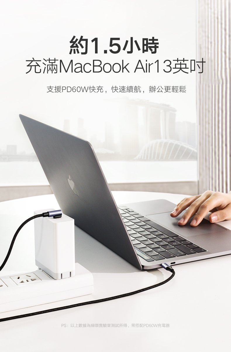 綠聯 60W快充電競線Type-C傳輸線 公對公編織金屬版支援PD60W快充，約1.5小時可將MacBook Air充滿電