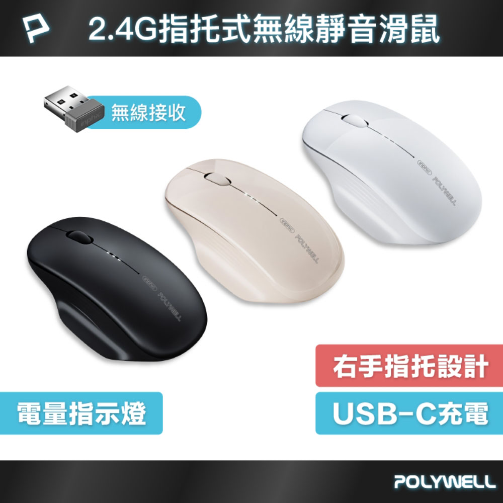 指托式無線靜音滑鼠 2.4G無線接收器 可調式光學CPI Type-C充電
