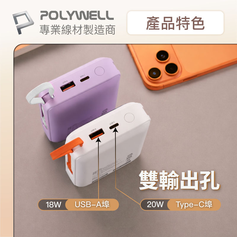 自帶線行動電源 20000毫安 Type-C/蘋果線 USB/Type-C孔 數顯