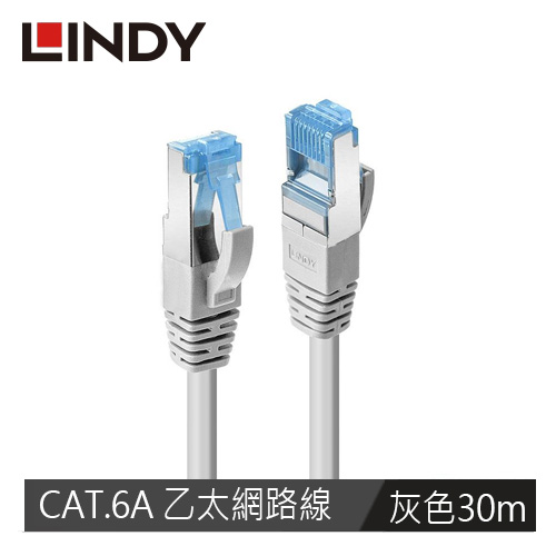 LINDY林帝 CAT.6A 乙太低煙無鹵網路線 S/FTP, 灰色, 30m
