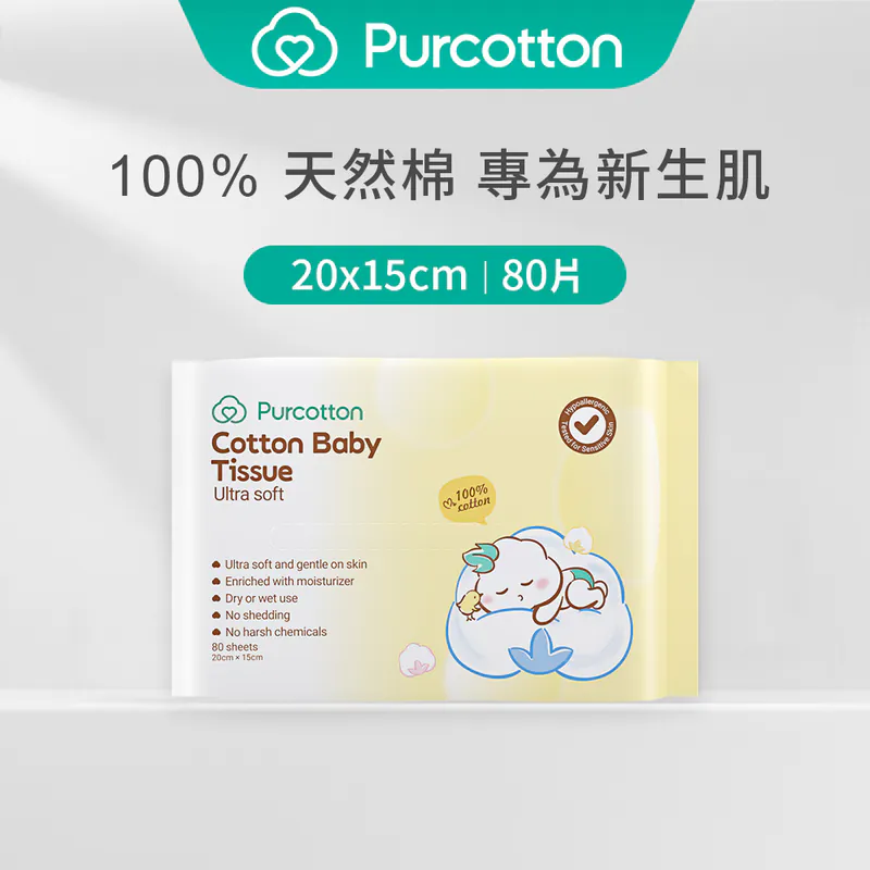 全棉時代 100%純棉嬰兒超柔乾濕兩用巾 80片加厚 (15*20公分)
