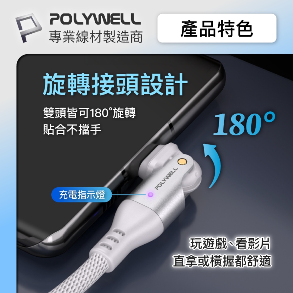 Type-C 240W 180度可旋轉快充編織線 5A 可充手機 安卓 平板 筆電