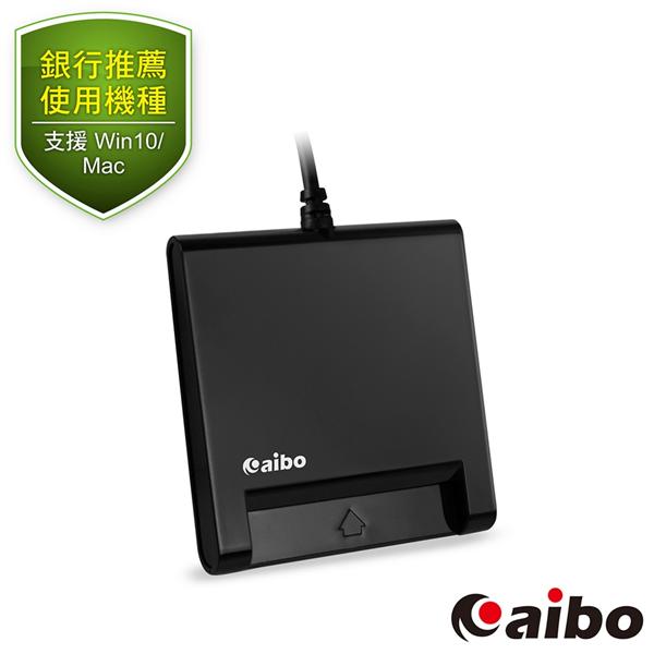 aibo AB22 ATM晶片讀卡機-黑色