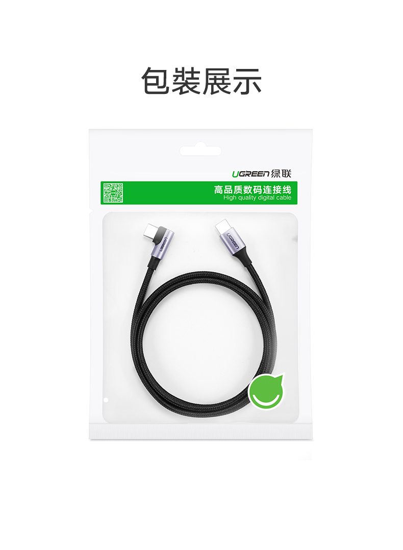 綠聯 60W快充電競線Type-C傳輸線 公對公編織金屬版產品包裝展示
