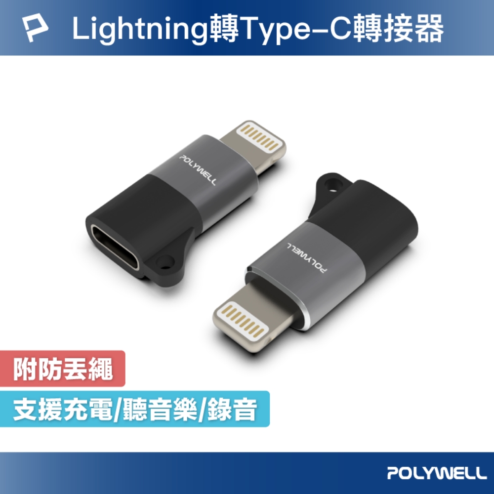 Lightning To Type-C 蘋果轉接器 適用iPhone14