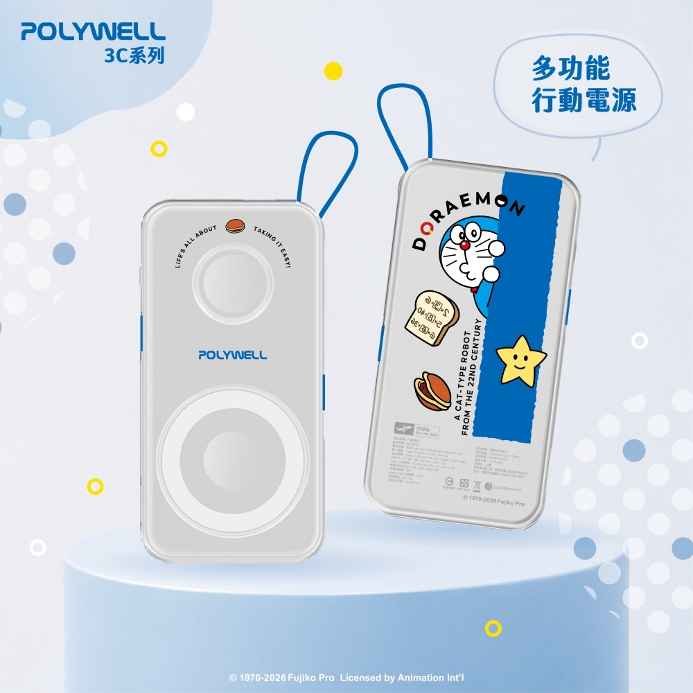 哆啦A夢多功能行動電源 10000mAh 自帶線USB Type-C 蘋果頭