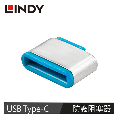 LINDY林帝 USB Type-C專用防竊阻塞器(藍色)
