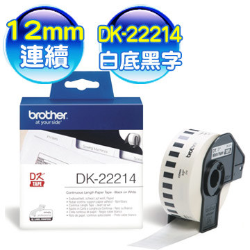 BROTHER DK-22214 連續標籤帶