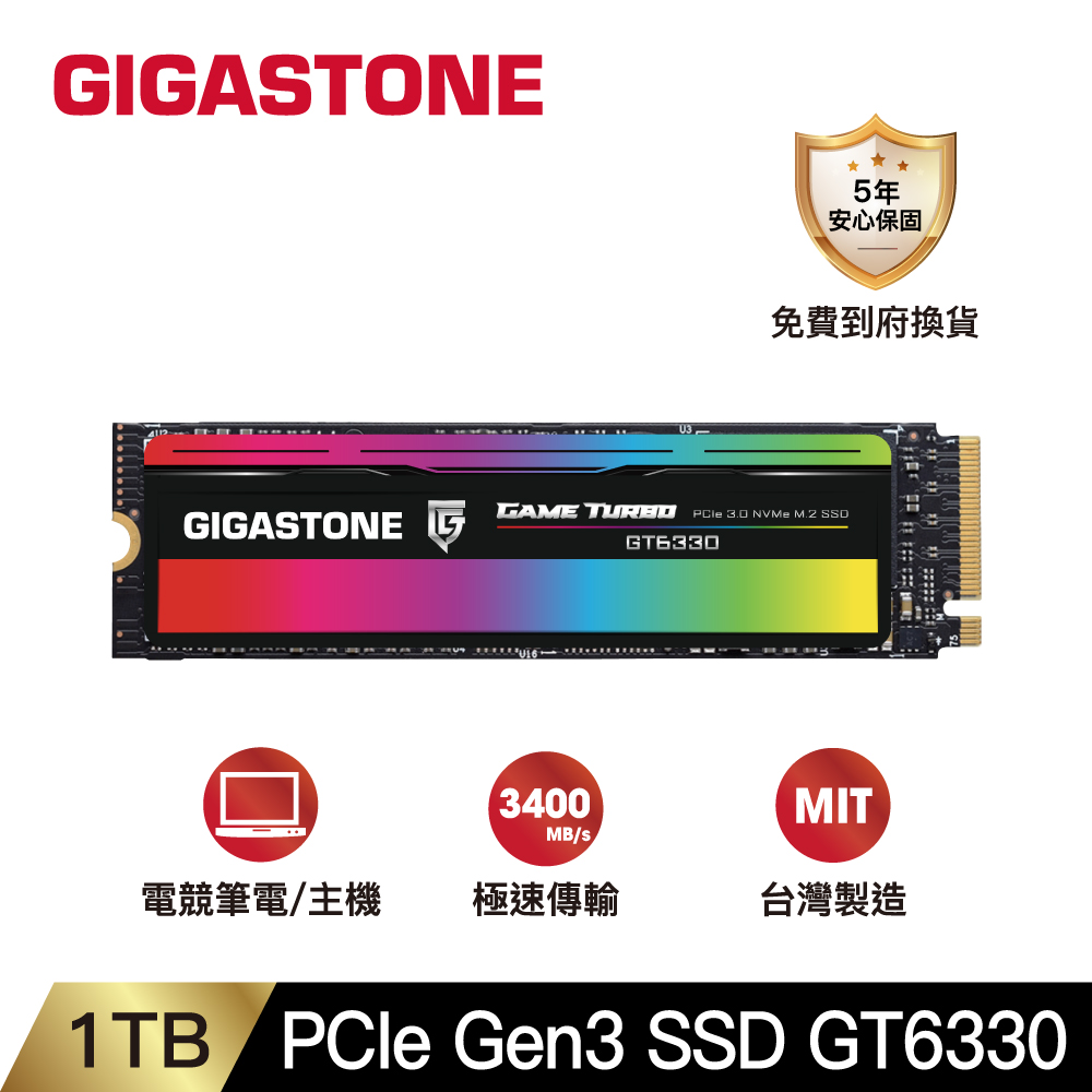 GIGASTONE GT6330 1TB PCIe Gen3 GAME TURBO M.2固態硬碟