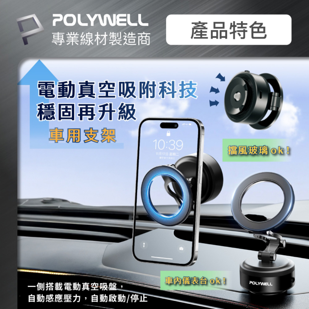 電動真空折疊磁吸支架 Magsafe手機支架 車用導航 家用追劇