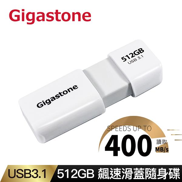 Gigastone UD-3202 512G USB3.2飆速隨身碟
